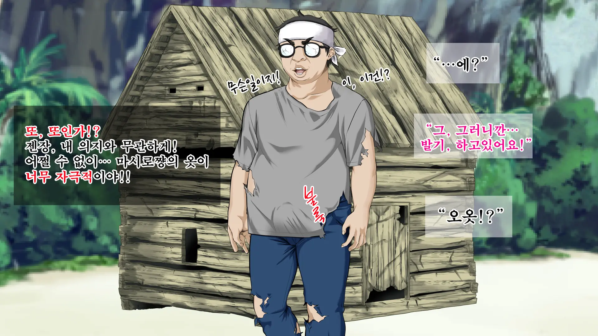 JK Gradol To Mujintou De Namapako! ~Sounan Shita Shima De Futari Dake No Seikatsu, Gaman Dekizu Ni Yarimakuri~ | JK 그라돌과 무인도에서 노콘섹스! ~조난당한 섬에서 둘만의 생활 참지 못하고 마구 해대기~
